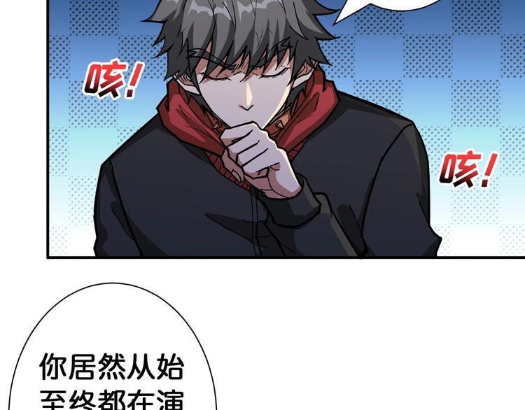 噬神纪韩漫全集-第87话 高手高手，这是高手无删减无遮挡章节图片 