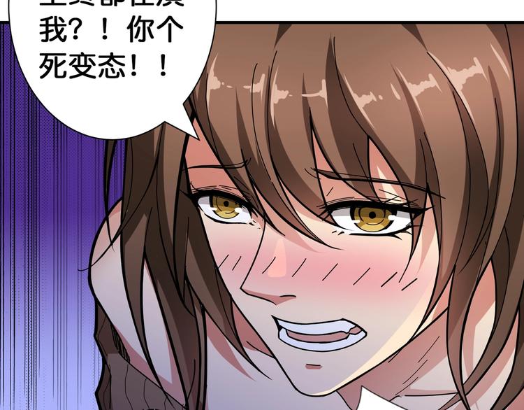 噬神纪韩漫全集-第87话 高手高手，这是高手无删减无遮挡章节图片 