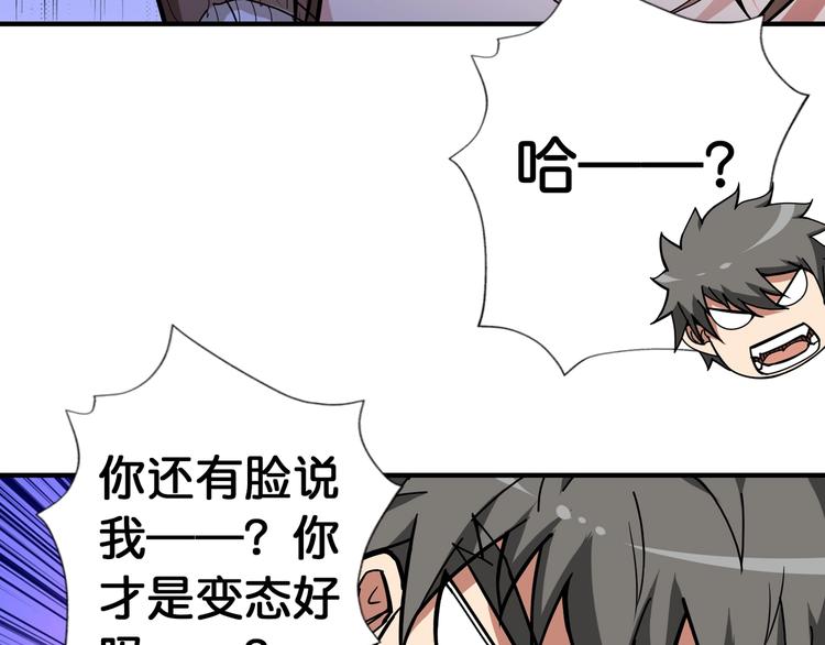 噬神纪韩漫全集-第87话 高手高手，这是高手无删减无遮挡章节图片 