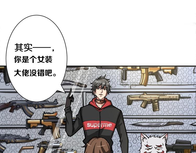 噬神纪韩漫全集-第87话 高手高手，这是高手无删减无遮挡章节图片 