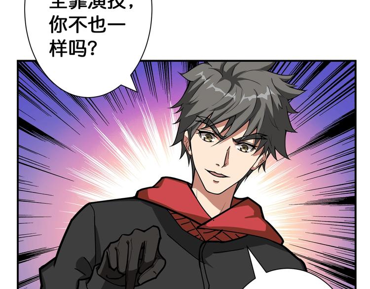 噬神纪韩漫全集-第87话 高手高手，这是高手无删减无遮挡章节图片 