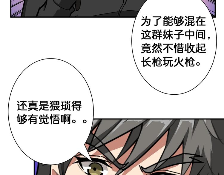 噬神纪韩漫全集-第87话 高手高手，这是高手无删减无遮挡章节图片 
