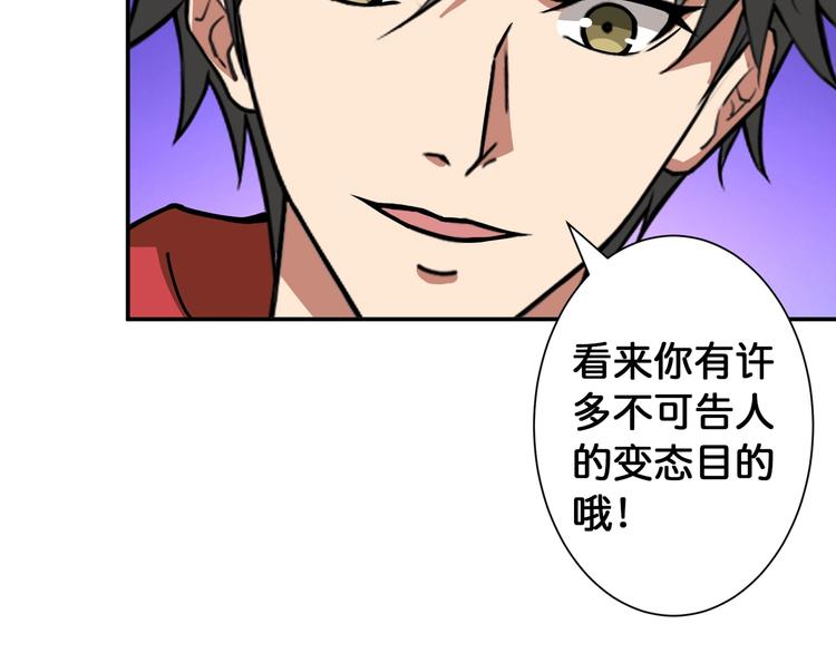 噬神纪韩漫全集-第87话 高手高手，这是高手无删减无遮挡章节图片 