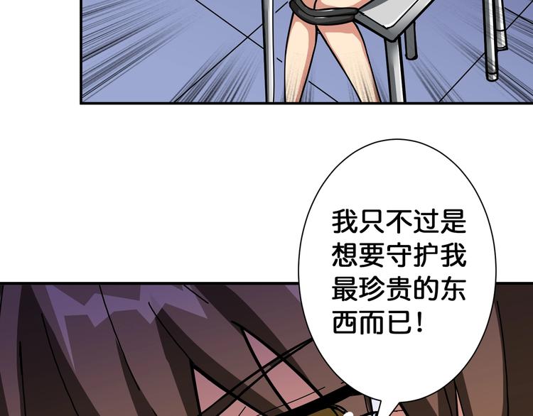 噬神纪韩漫全集-第87话 高手高手，这是高手无删减无遮挡章节图片 