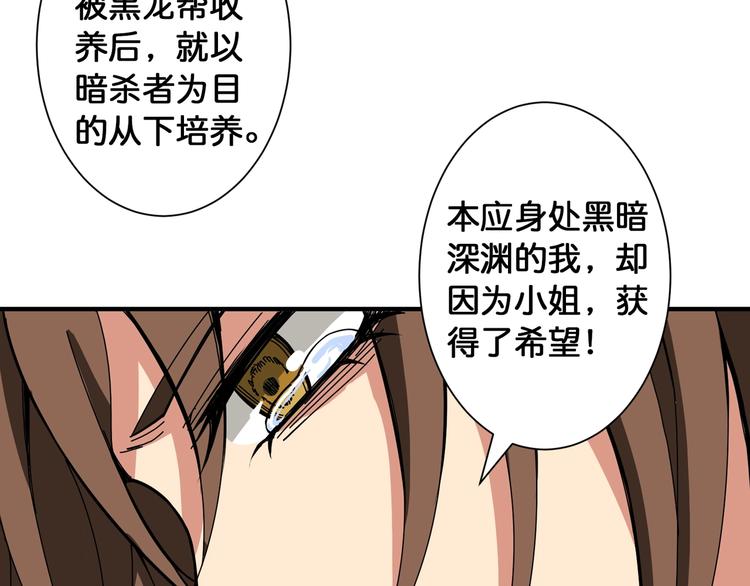 噬神纪韩漫全集-第87话 高手高手，这是高手无删减无遮挡章节图片 