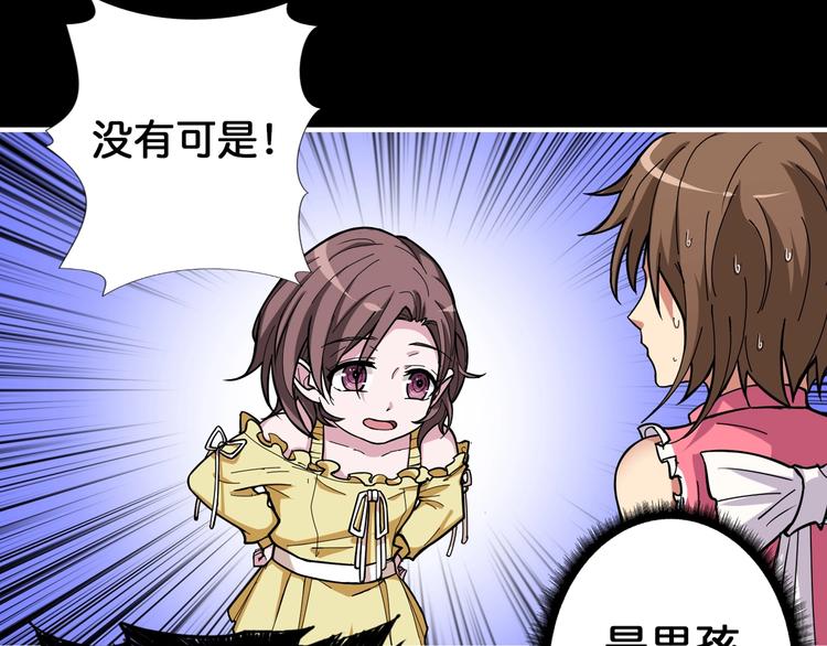噬神纪韩漫全集-第87话 高手高手，这是高手无删减无遮挡章节图片 