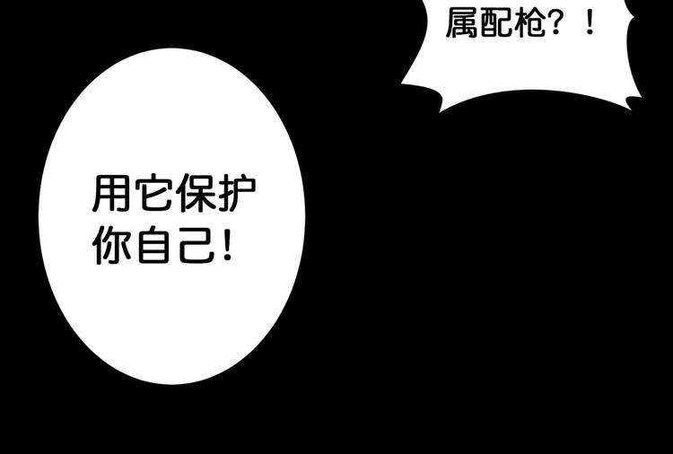 噬神纪韩漫全集-第87话 高手高手，这是高手无删减无遮挡章节图片 