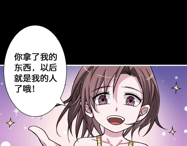 噬神纪韩漫全集-第87话 高手高手，这是高手无删减无遮挡章节图片 