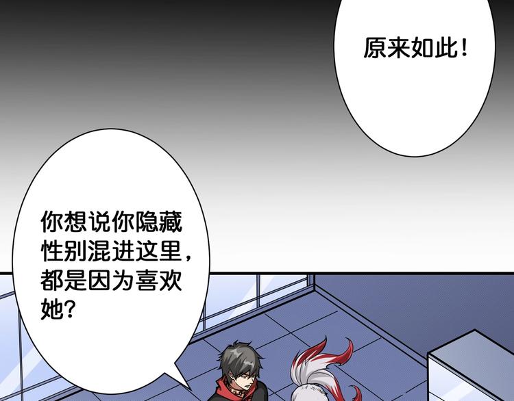噬神纪韩漫全集-第87话 高手高手，这是高手无删减无遮挡章节图片 