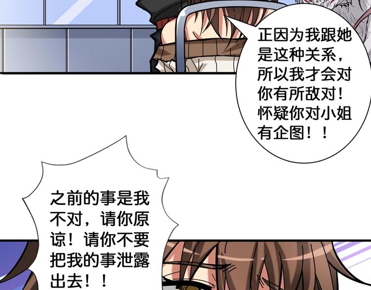 噬神纪韩漫全集-第87话 高手高手，这是高手无删减无遮挡章节图片 