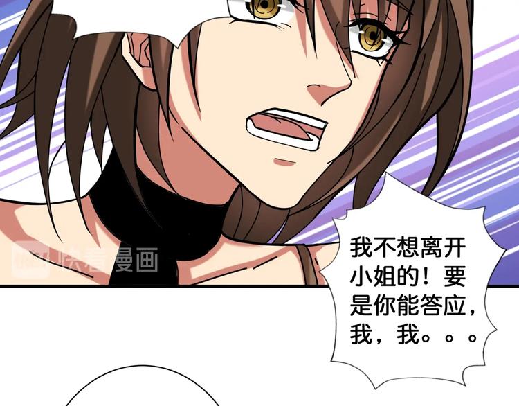 噬神纪韩漫全集-第87话 高手高手，这是高手无删减无遮挡章节图片 
