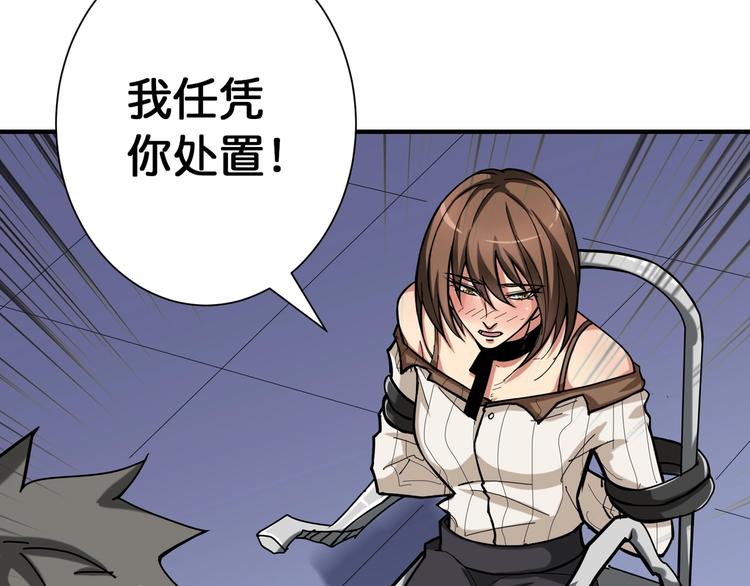 噬神纪韩漫全集-第87话 高手高手，这是高手无删减无遮挡章节图片 