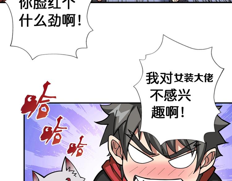 噬神纪韩漫全集-第87话 高手高手，这是高手无删减无遮挡章节图片 