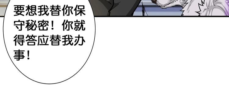 噬神纪韩漫全集-第87话 高手高手，这是高手无删减无遮挡章节图片 