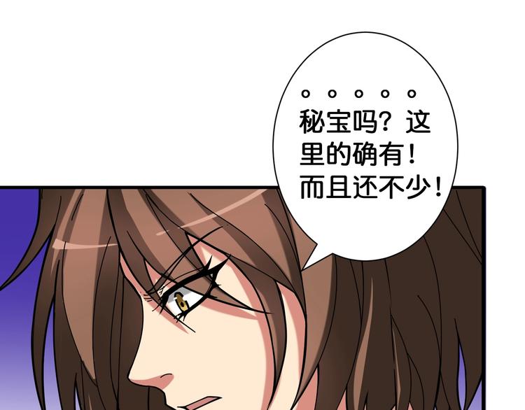 噬神纪韩漫全集-第87话 高手高手，这是高手无删减无遮挡章节图片 