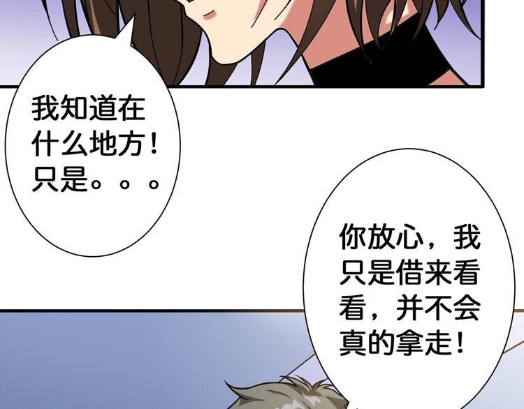 噬神纪韩漫全集-第87话 高手高手，这是高手无删减无遮挡章节图片 