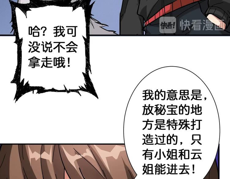 噬神纪韩漫全集-第87话 高手高手，这是高手无删减无遮挡章节图片 