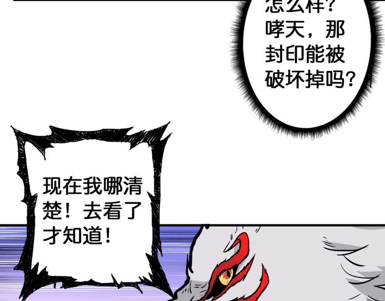 噬神纪韩漫全集-第87话 高手高手，这是高手无删减无遮挡章节图片 