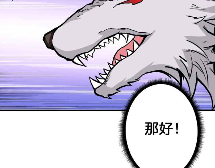 噬神纪韩漫全集-第87话 高手高手，这是高手无删减无遮挡章节图片 