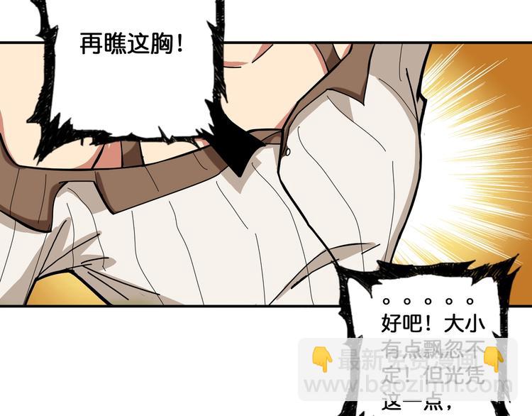 噬神纪韩漫全集-第87话 高手高手，这是高手无删减无遮挡章节图片 
