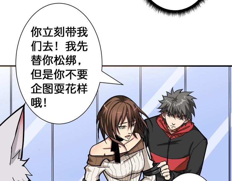 噬神纪韩漫全集-第87话 高手高手，这是高手无删减无遮挡章节图片 