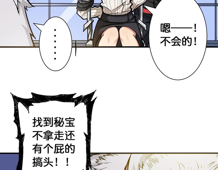 噬神纪韩漫全集-第87话 高手高手，这是高手无删减无遮挡章节图片 