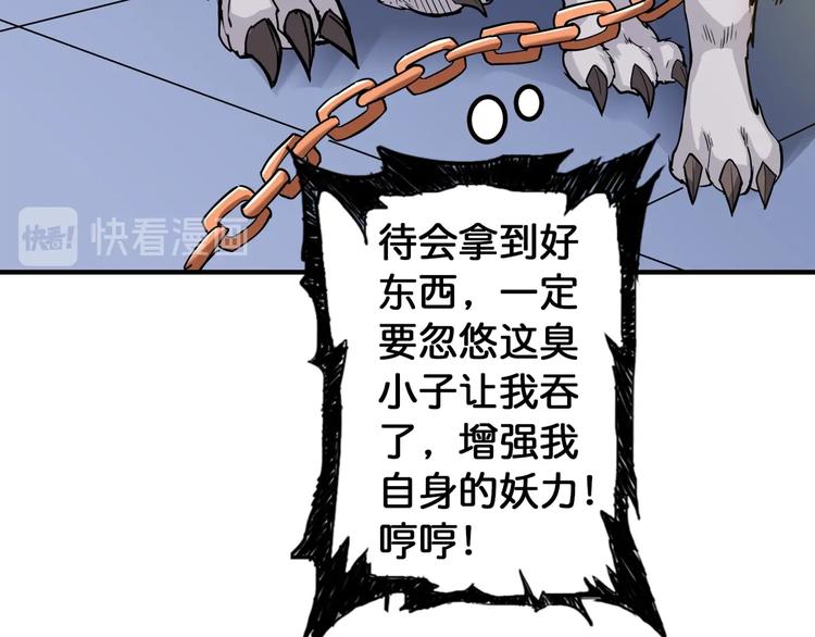 噬神纪韩漫全集-第87话 高手高手，这是高手无删减无遮挡章节图片 