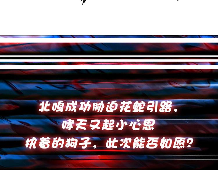 噬神纪韩漫全集-第87话 高手高手，这是高手无删减无遮挡章节图片 