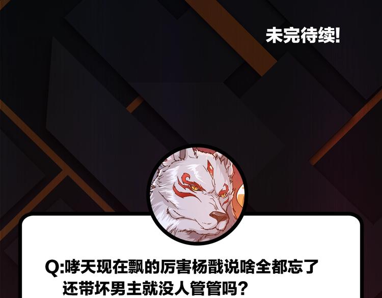 噬神纪韩漫全集-第87话 高手高手，这是高手无删减无遮挡章节图片 