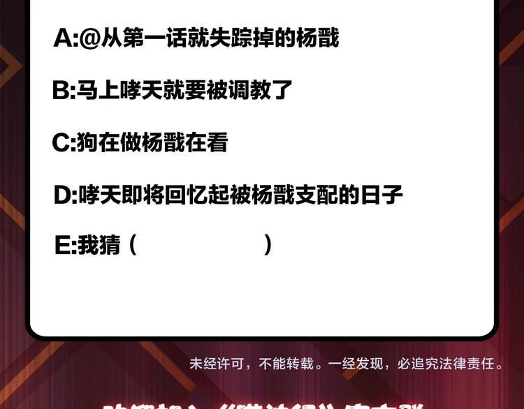 噬神纪韩漫全集-第87话 高手高手，这是高手无删减无遮挡章节图片 