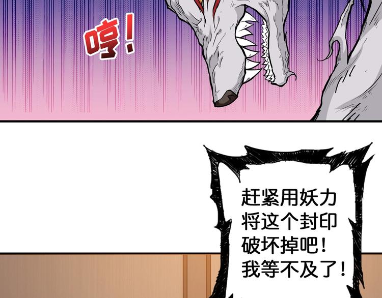 噬神纪韩漫全集-第88话 核善的对谈无删减无遮挡章节图片 