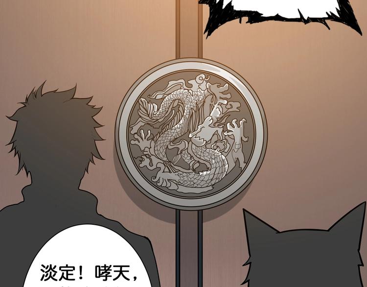 噬神纪韩漫全集-第88话 核善的对谈无删减无遮挡章节图片 
