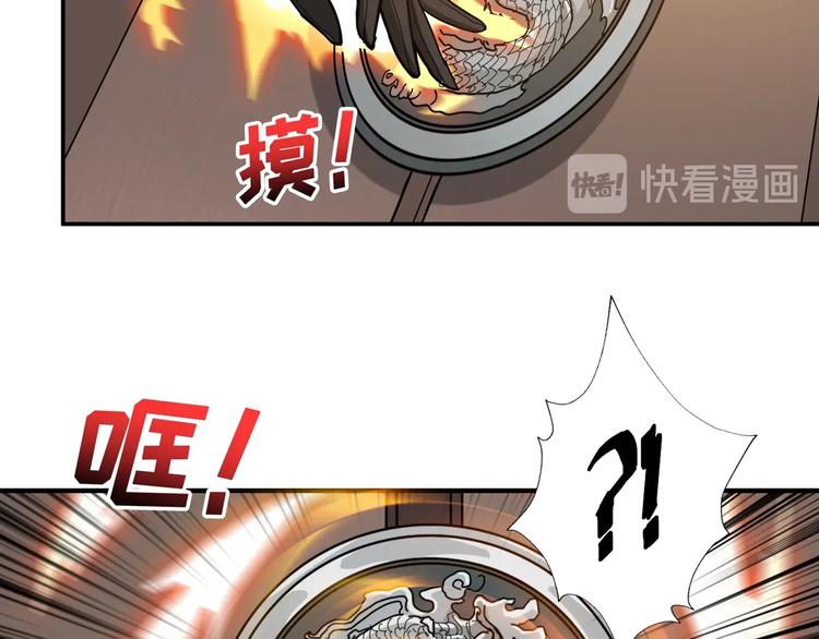 噬神纪韩漫全集-第88话 核善的对谈无删减无遮挡章节图片 