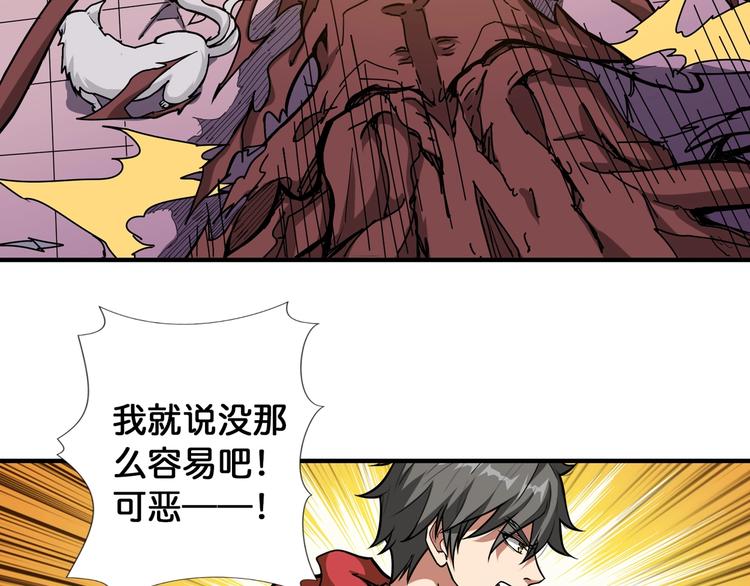 噬神纪韩漫全集-第88话 核善的对谈无删减无遮挡章节图片 
