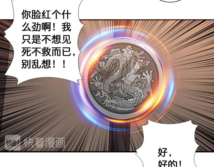 噬神纪韩漫全集-第88话 核善的对谈无删减无遮挡章节图片 