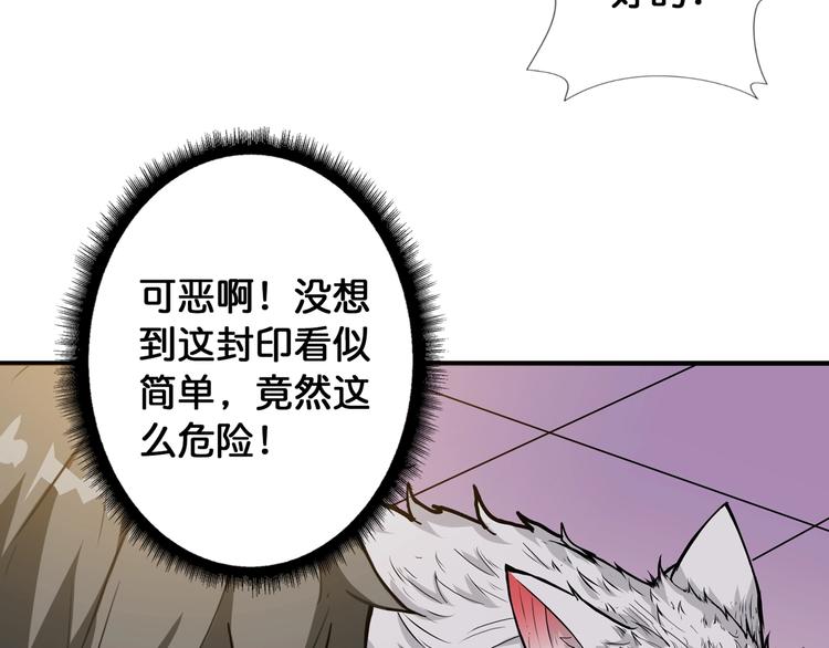 噬神纪韩漫全集-第88话 核善的对谈无删减无遮挡章节图片 