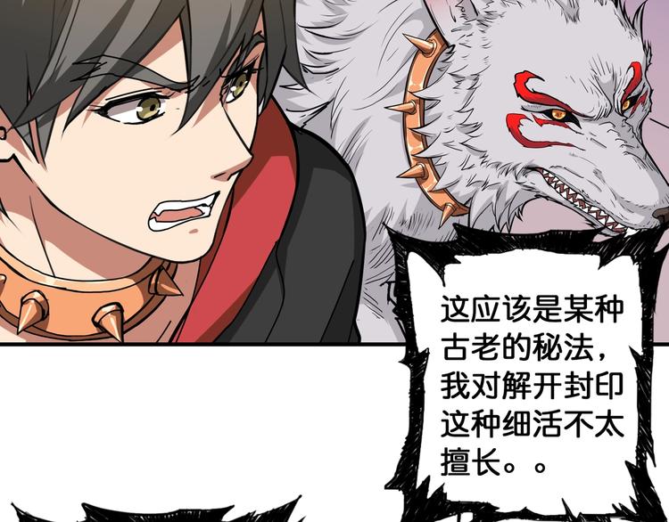 噬神纪韩漫全集-第88话 核善的对谈无删减无遮挡章节图片 