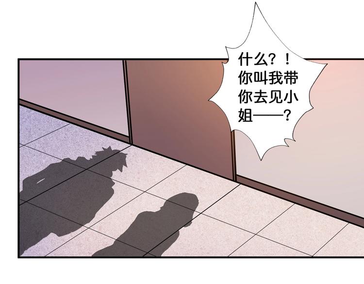 噬神纪韩漫全集-第88话 核善的对谈无删减无遮挡章节图片 