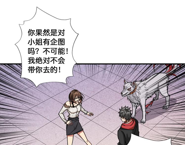 噬神纪韩漫全集-第88话 核善的对谈无删减无遮挡章节图片 