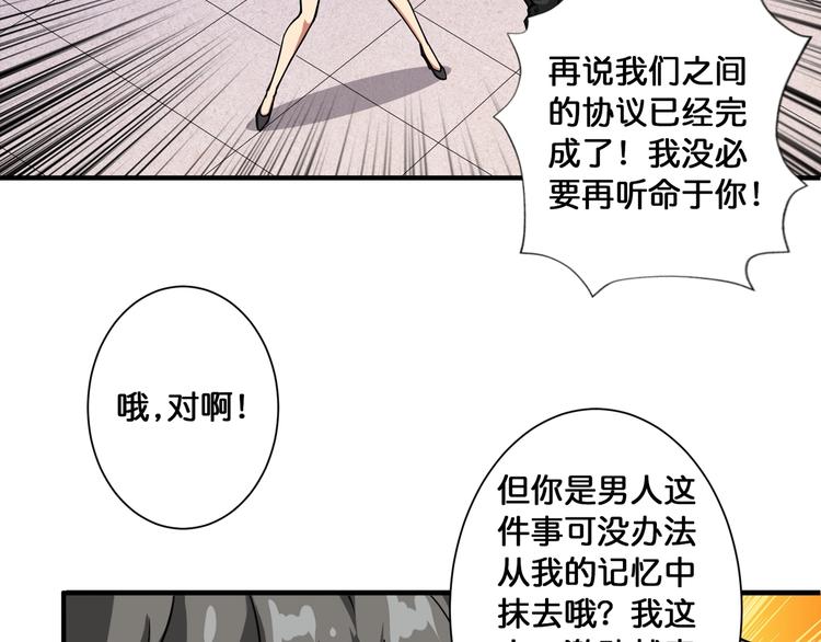 噬神纪韩漫全集-第88话 核善的对谈无删减无遮挡章节图片 