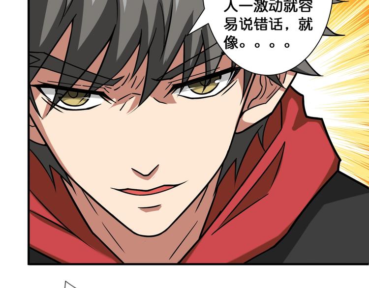 噬神纪韩漫全集-第88话 核善的对谈无删减无遮挡章节图片 