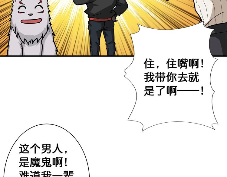 噬神纪韩漫全集-第88话 核善的对谈无删减无遮挡章节图片 