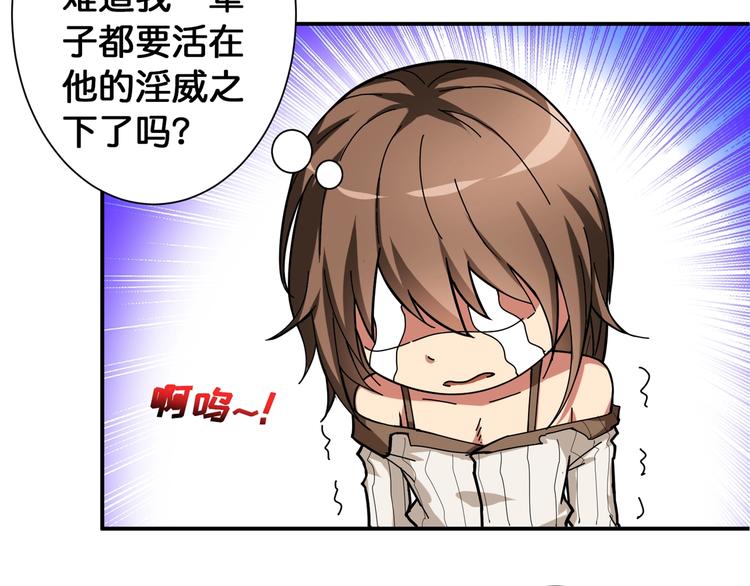 噬神纪韩漫全集-第88话 核善的对谈无删减无遮挡章节图片 
