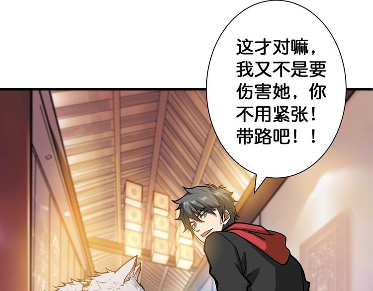 噬神纪韩漫全集-第88话 核善的对谈无删减无遮挡章节图片 