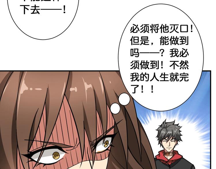 噬神纪韩漫全集-第88话 核善的对谈无删减无遮挡章节图片 