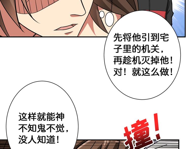 噬神纪韩漫全集-第88话 核善的对谈无删减无遮挡章节图片 