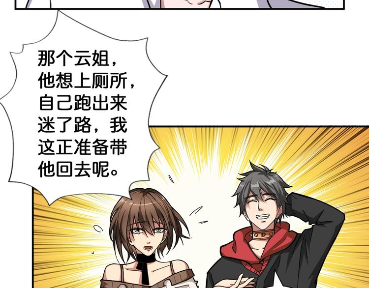 噬神纪韩漫全集-第88话 核善的对谈无删减无遮挡章节图片 