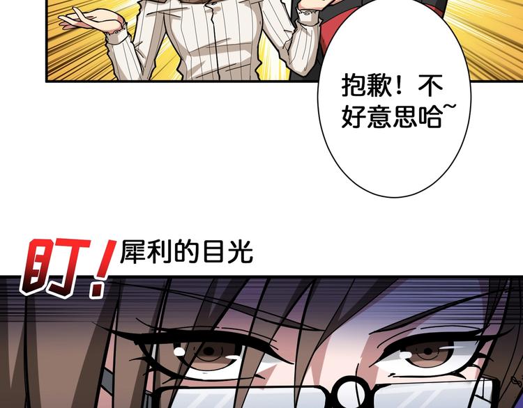 噬神纪韩漫全集-第88话 核善的对谈无删减无遮挡章节图片 