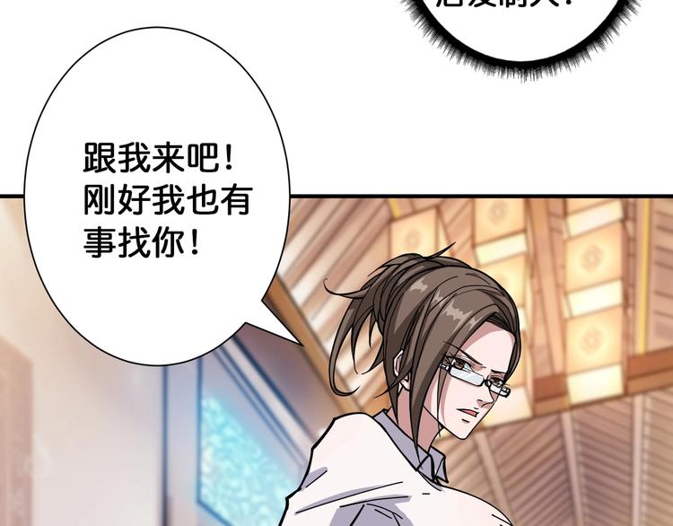 噬神纪韩漫全集-第88话 核善的对谈无删减无遮挡章节图片 