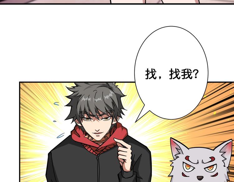 噬神纪韩漫全集-第88话 核善的对谈无删减无遮挡章节图片 